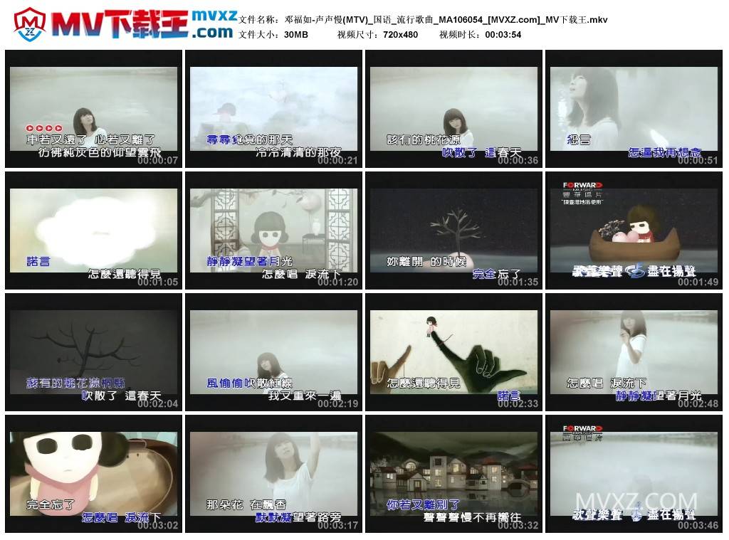 邓福如-声声慢(MTV)_国语_流行歌曲_MA106054